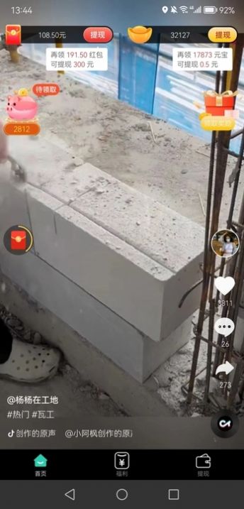 雪泡桔app官方版 v1.0.0