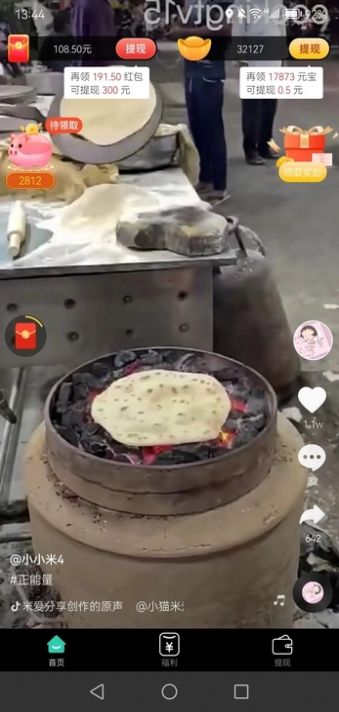 雪泡桔app官方版 v1.0.0