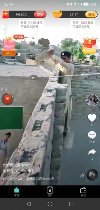 雪泡桔app官方版 v1.0.0