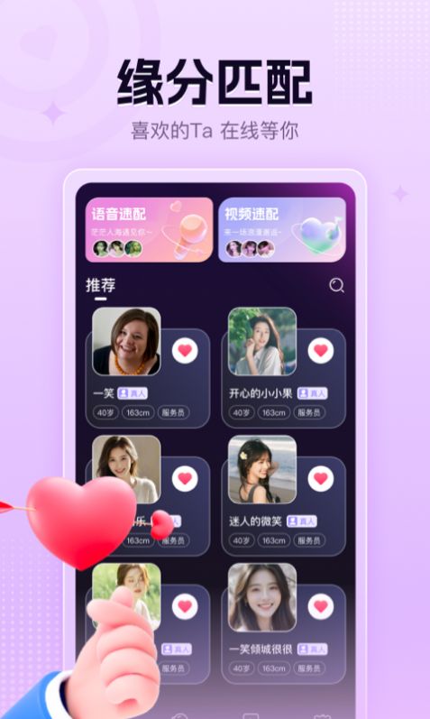 本地觅聊app免费版 v1.0.0