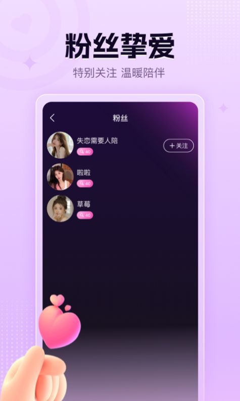 本地觅聊app免费版 v1.0.0