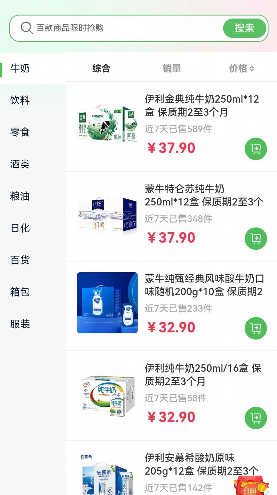 特便宜商城app手机版 v1.0.0