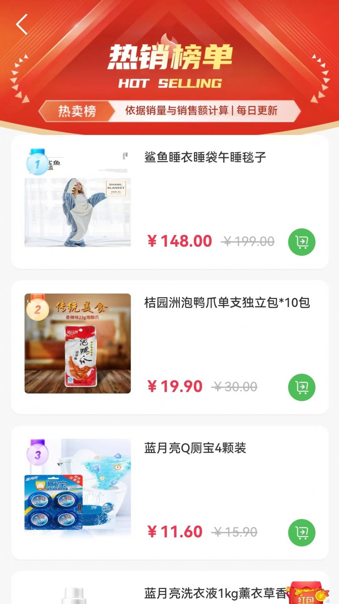 特便宜商城app手机版 v1.0.0