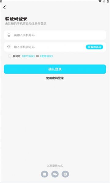 暗信聊天app最新版 v1.0.0.4
