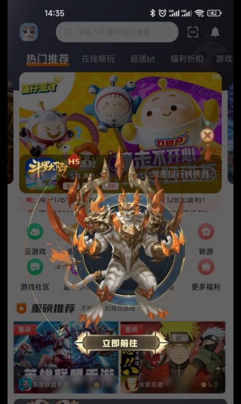 众游魔盒app手机版 v2.1