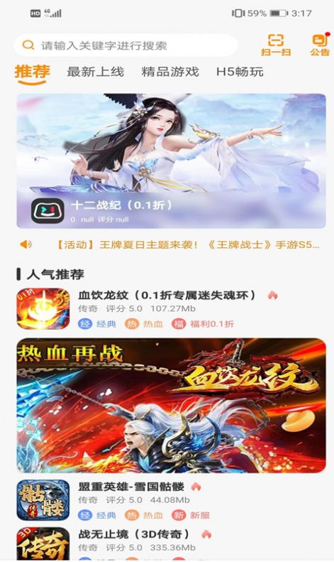 众游魔盒app手机版 v2.1