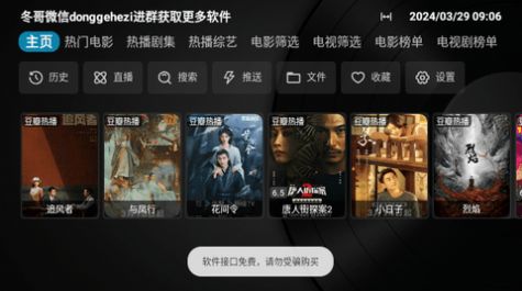 DG盒子包影视app手机版 v20240314