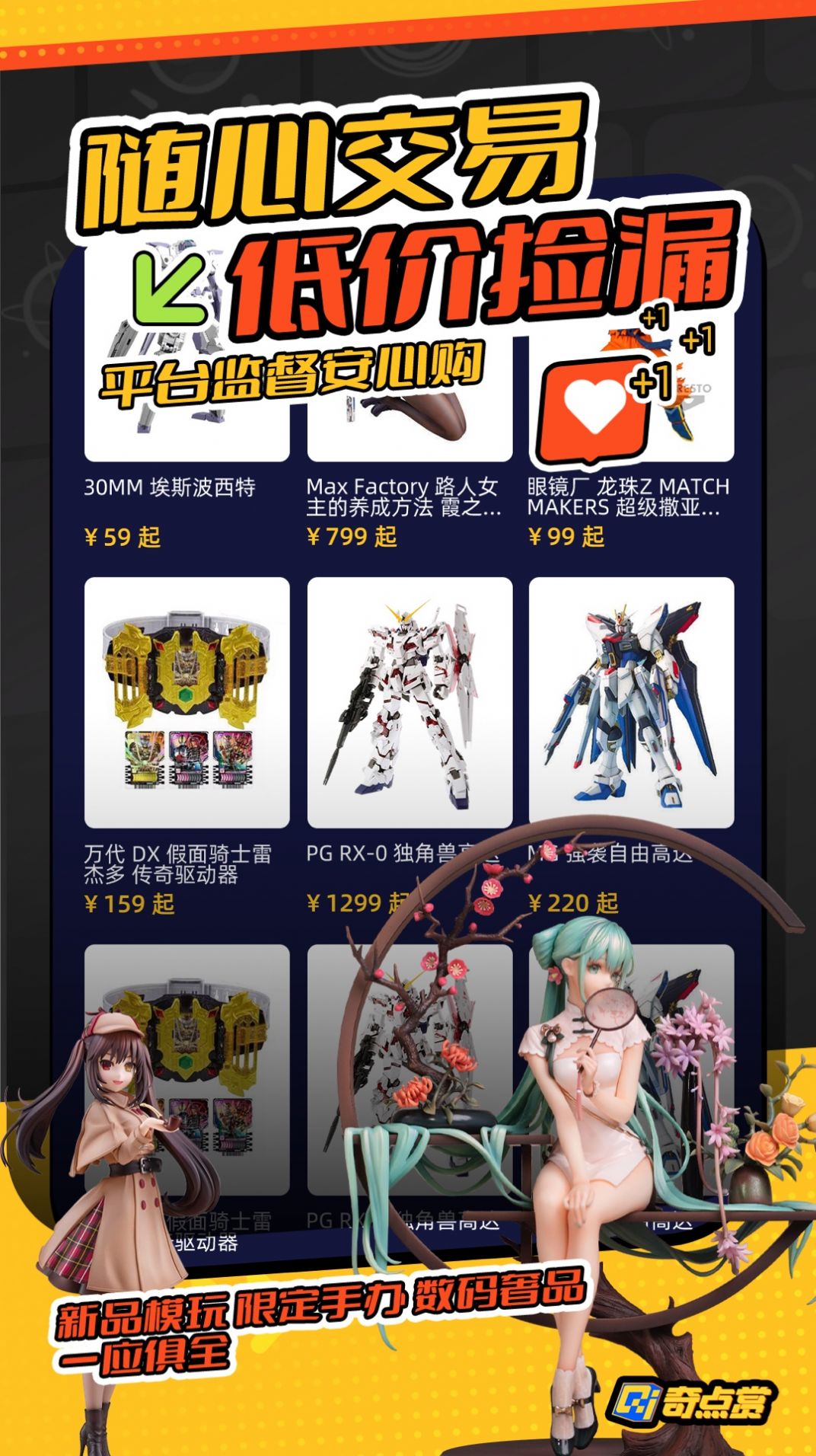 奇点赏app官方版 v1.0.0