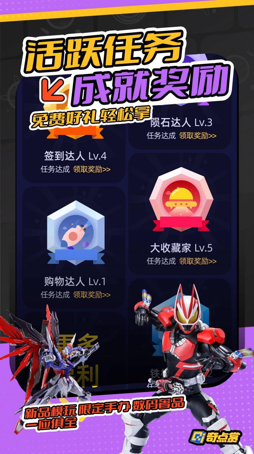 奇点赏app官方版 v1.0.0