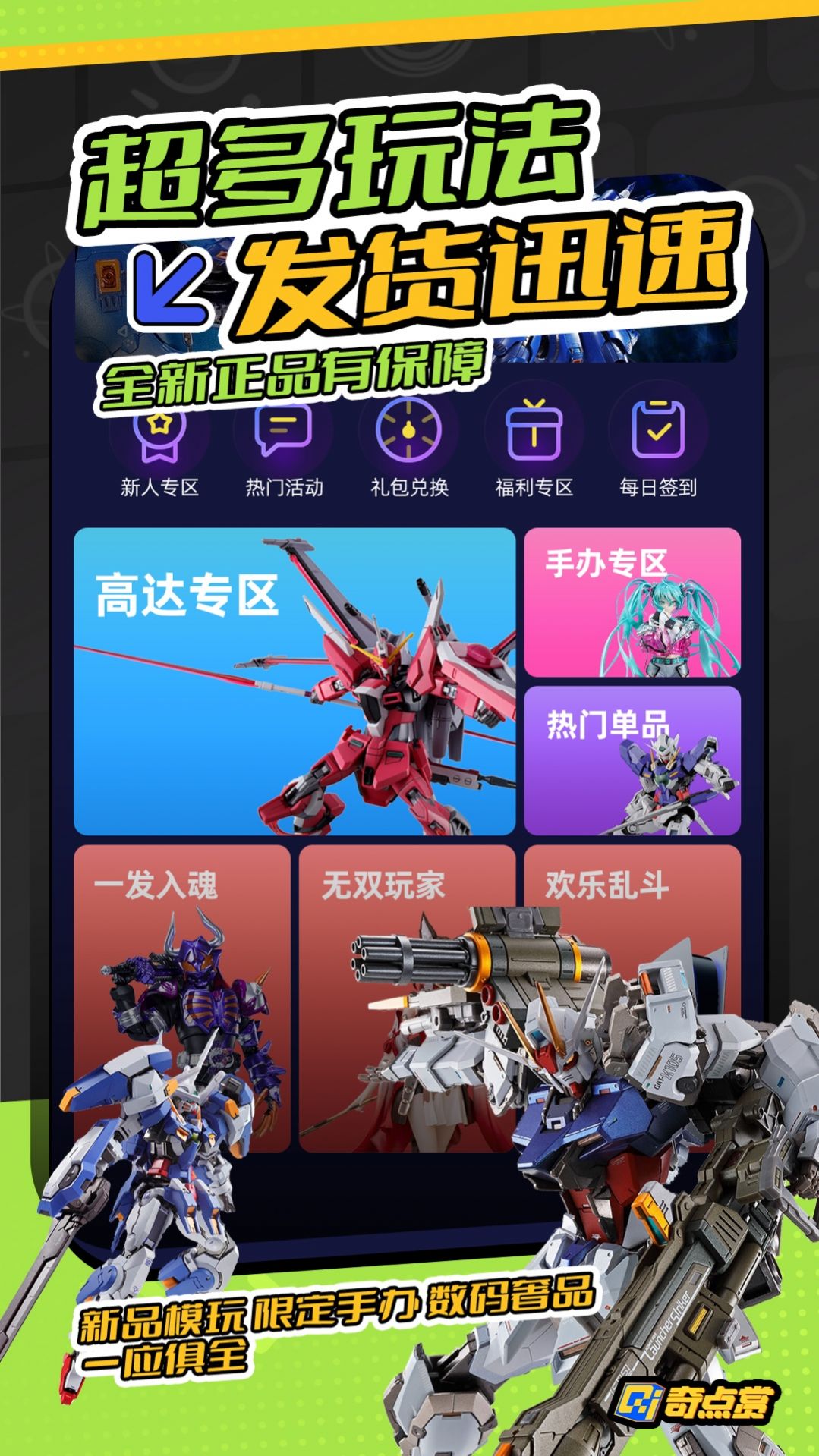 奇点赏app官方版 v1.0.0