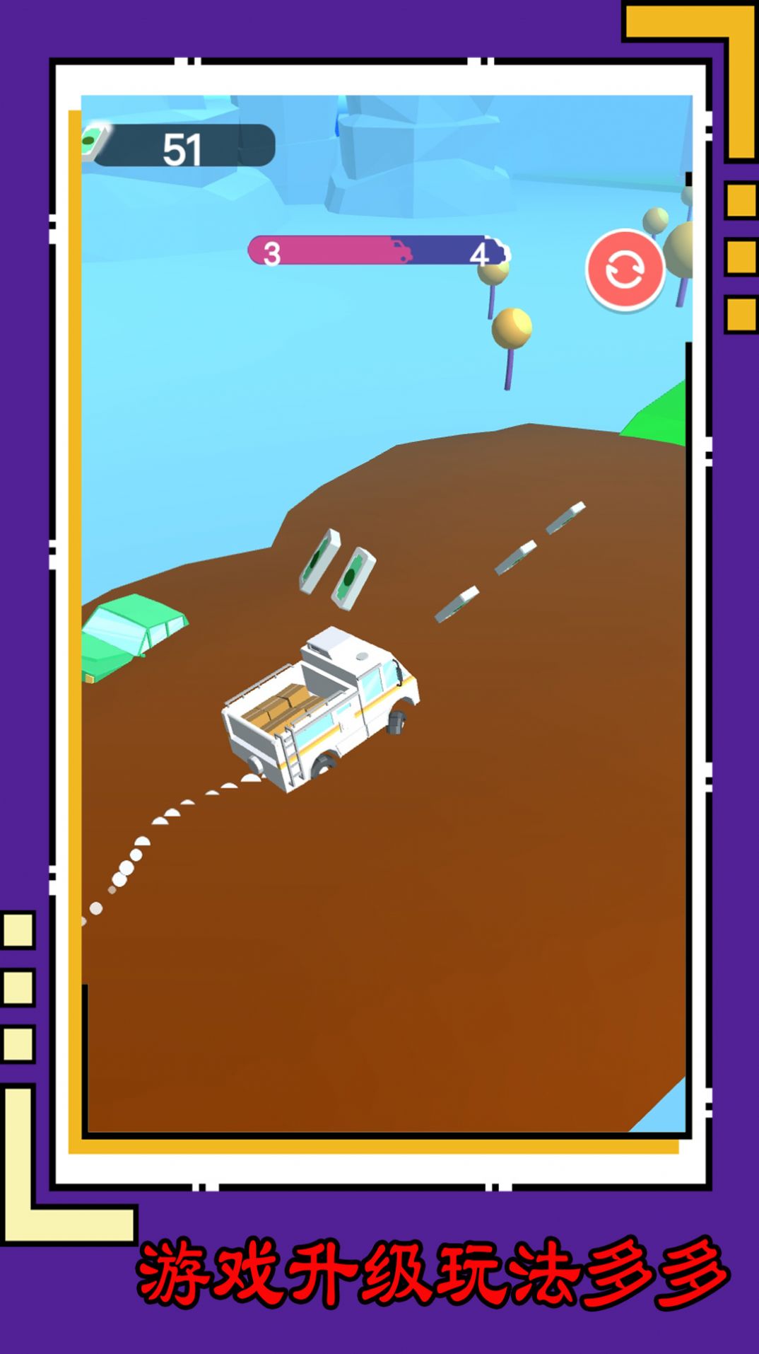 经典车道货车运输游戏安卓正版 v1.0.3