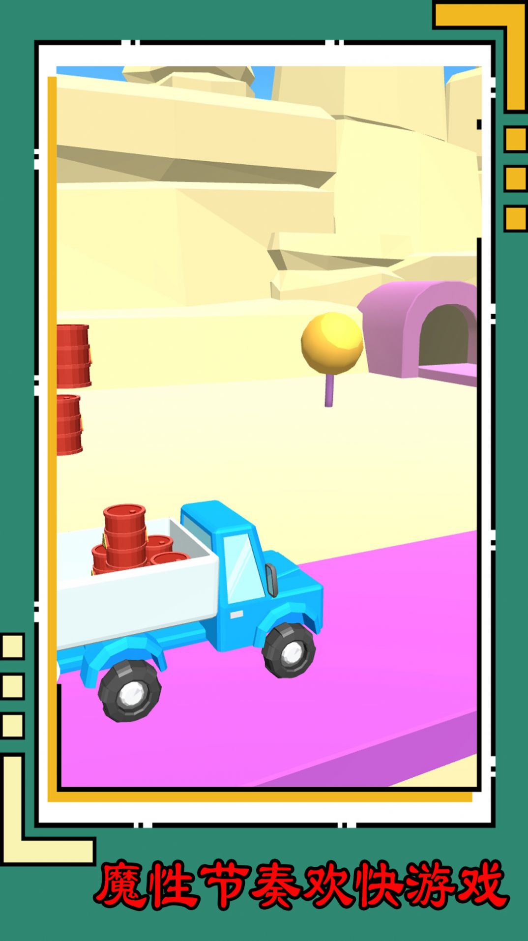 经典车道货车运输游戏安卓正版 v1.0.3