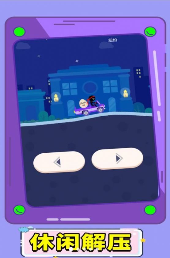 变速汽车驾驶游戏安卓版 v1.0