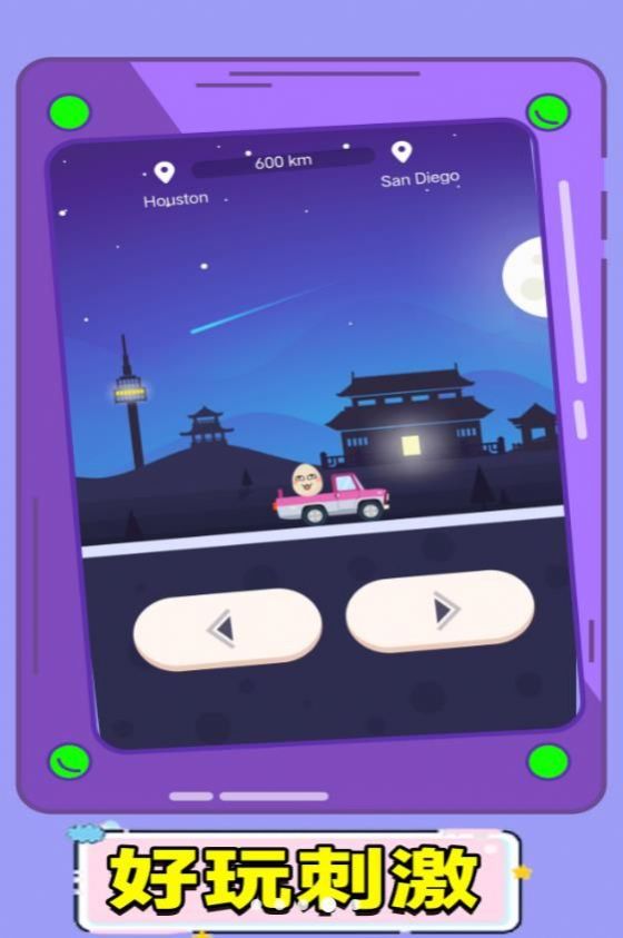 变速汽车驾驶游戏安卓版 v1.0