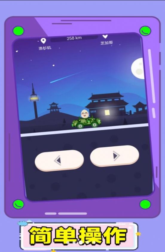 变速汽车驾驶游戏安卓版 v1.0