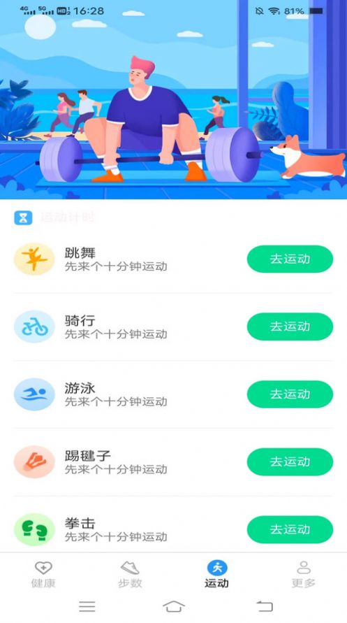 走路最神气app手机版 v5.4.3.3