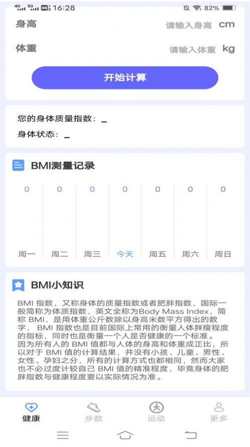 走路最神气app手机版 v5.4.3.3