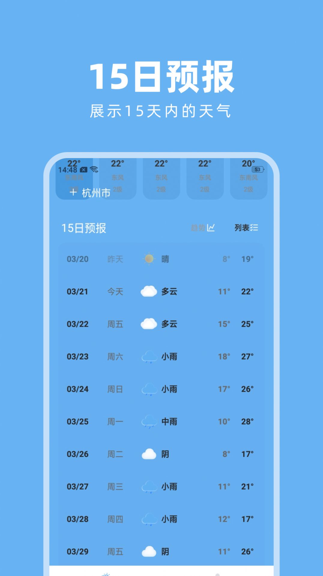 淑晔卫星天气app官方版 v1.0.1