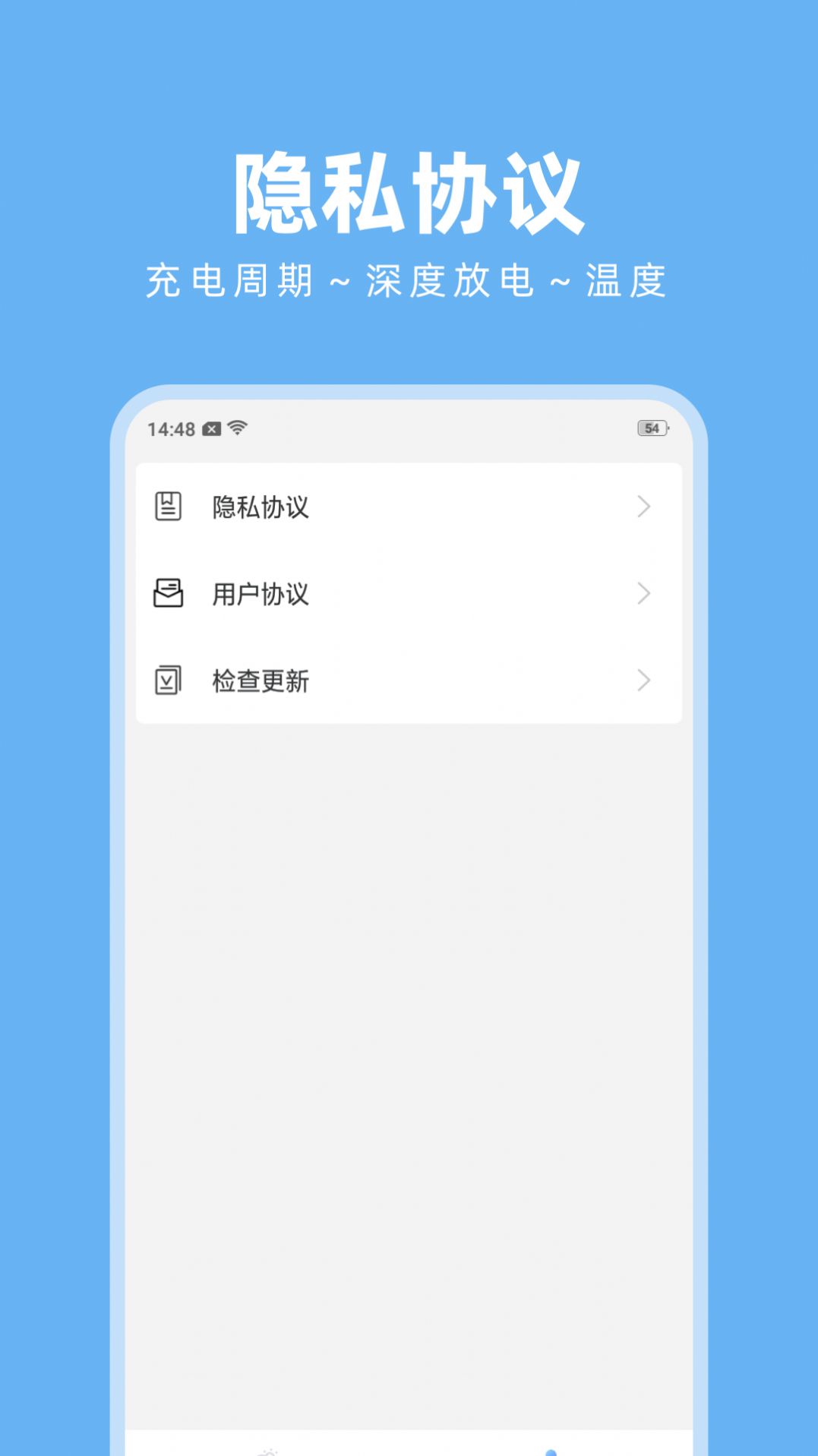 淑晔卫星天气app官方版 v1.0.1