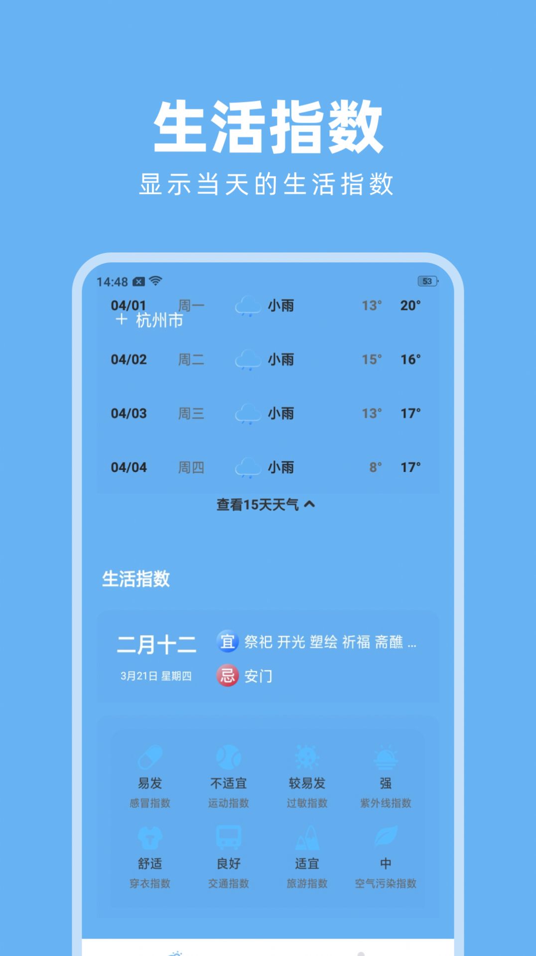 淑晔卫星天气app官方版 v1.0.1