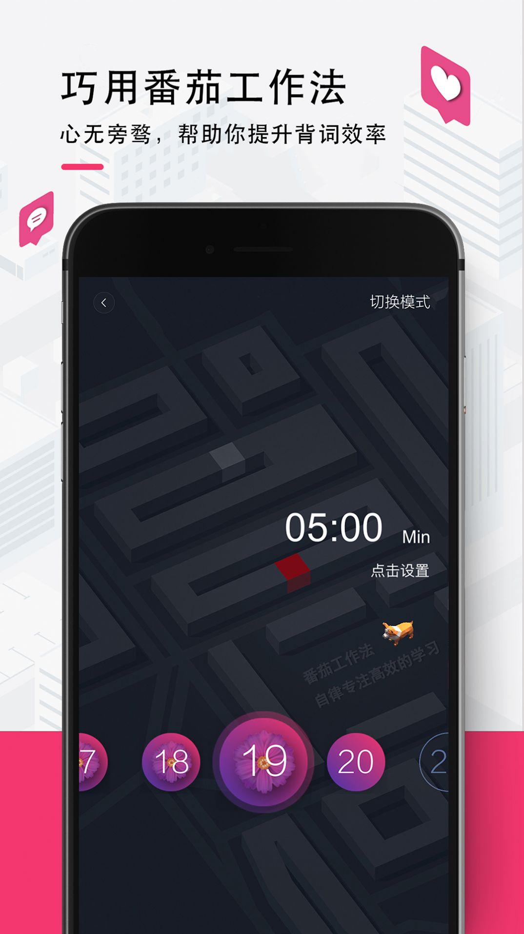 欢乐背词app手机版 v1.0.0