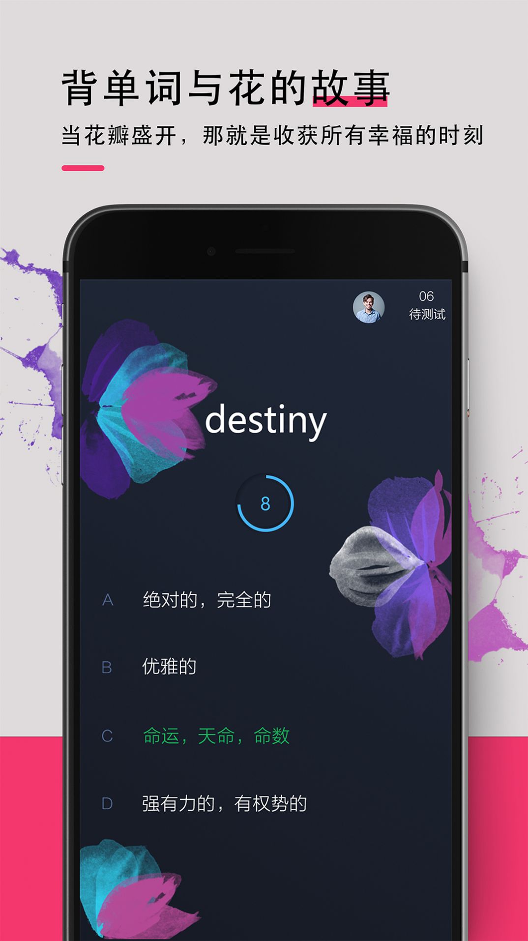 欢乐背词app手机版 v1.0.0