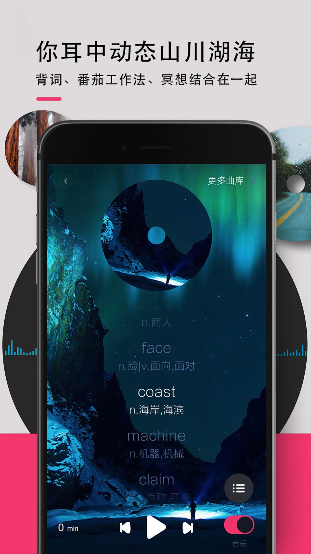 欢乐背词app手机版 v1.0.0