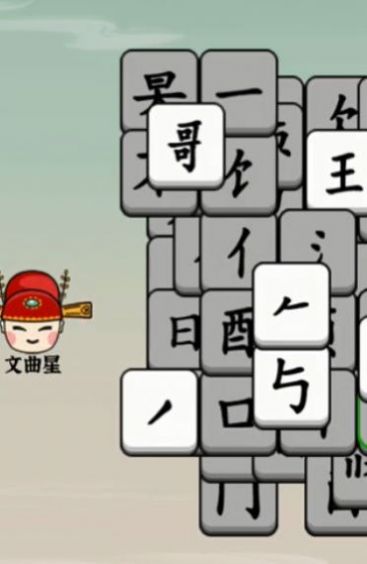 汉字大对决最新免费版 v1.0