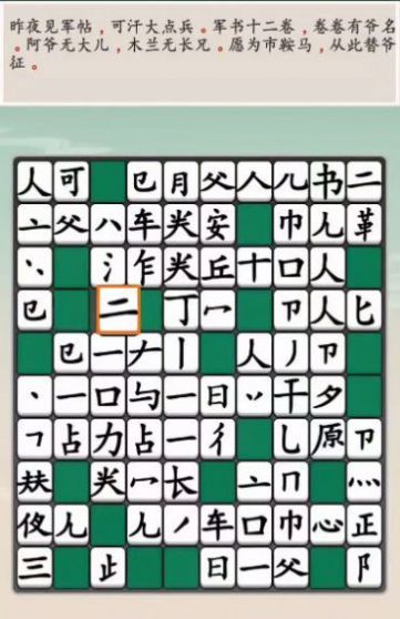 汉字大对决最新免费版 v1.0
