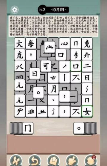 汉字大对决最新免费版 v1.0