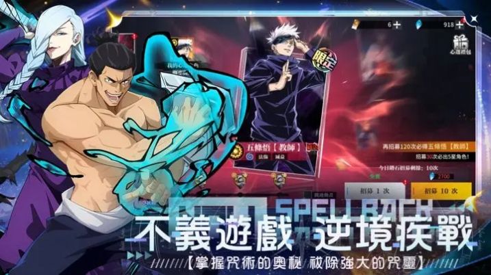 咒术学院手游官方安卓版 v1.0.1