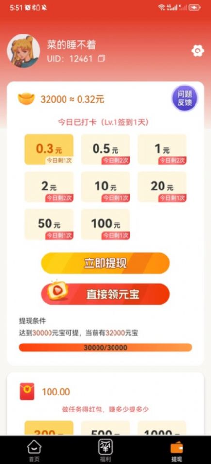 滴答刷短视频app手机版 v1.0.1