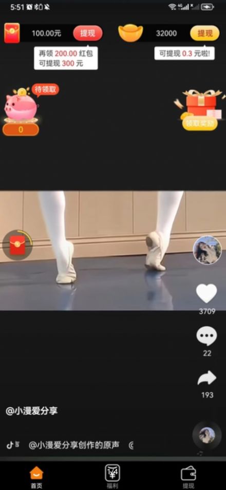 滴答刷短视频app手机版 v1.0.1