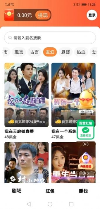 春来一起刷app免费版 v1.0.2