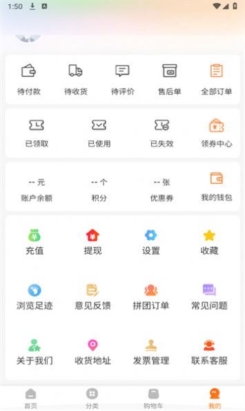 富达进货app官方版 v1.0