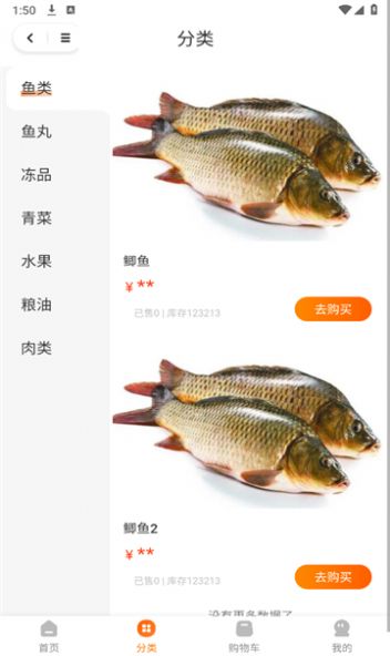富达进货app官方版 v1.0