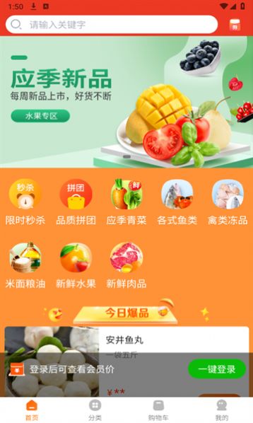 富达进货app官方版 v1.0