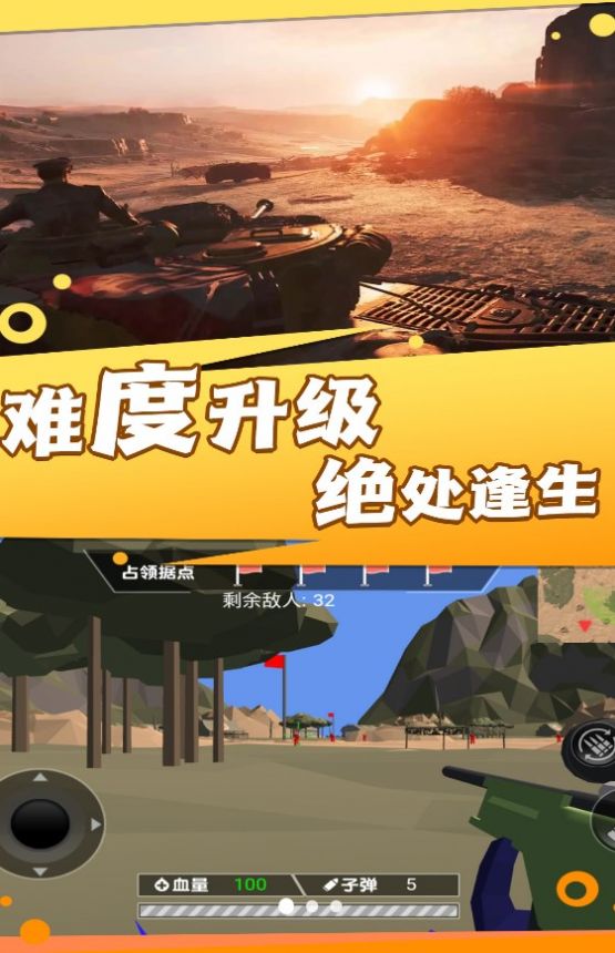 战地霸主枪神崛起官方版最新游戏 v3.3.22