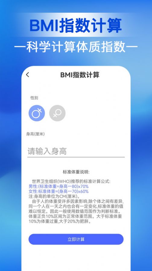 人人走路管家app最新版 v1.0.0