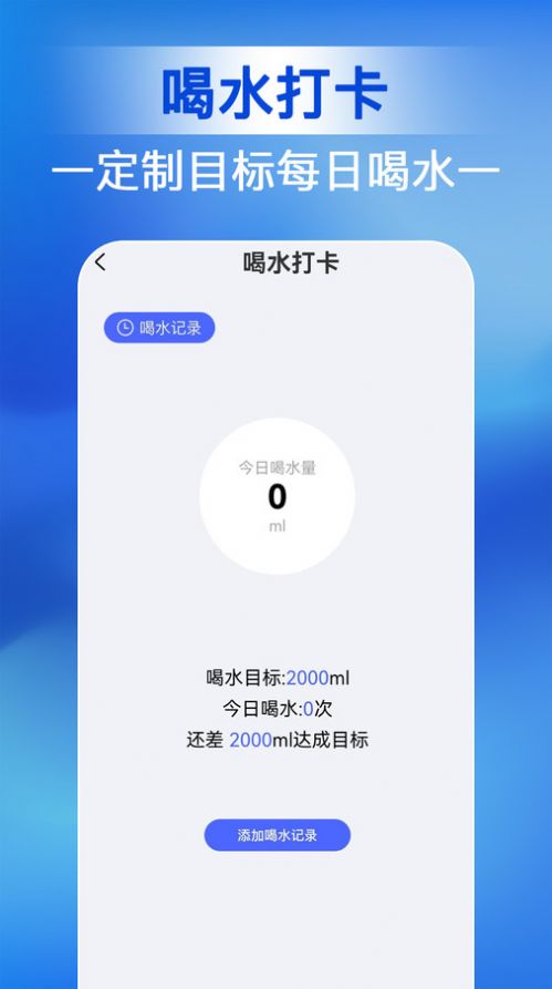人人走路管家app最新版 v1.0.0