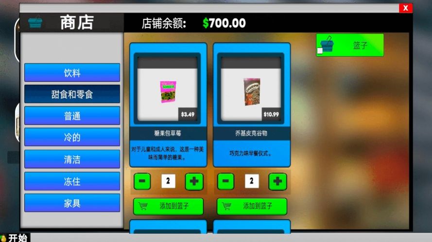 迷你店铺游戏官方正版 v1.0