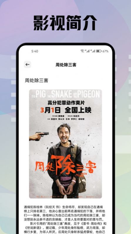 青草影评猜剧app最新版 v1.1