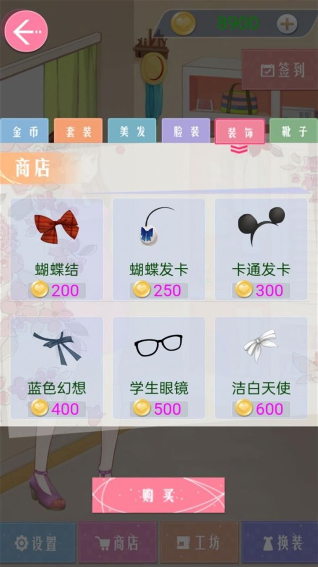 女生时尚换装乐园游戏安卓版 v3.3.25