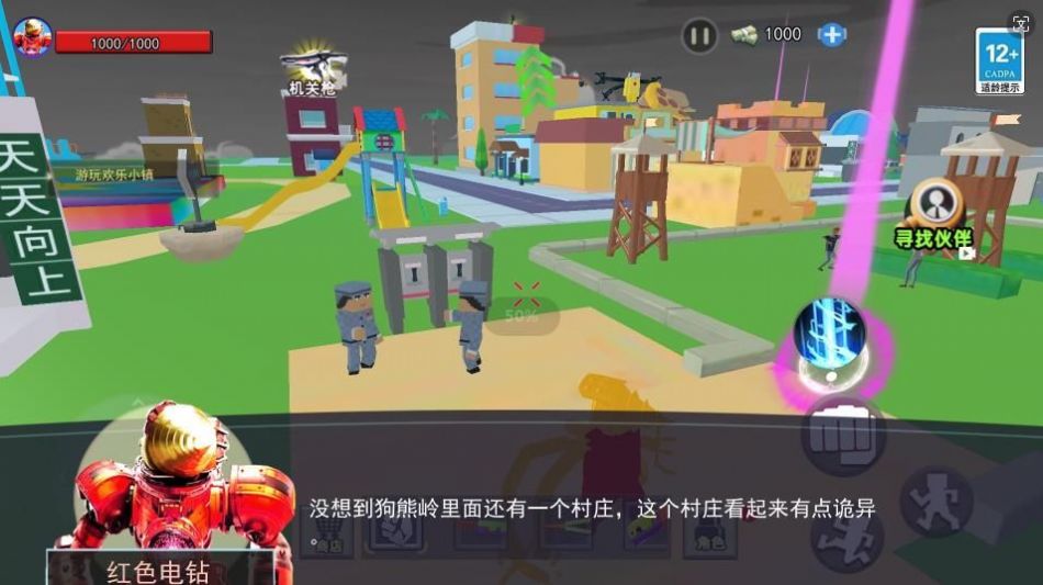 泰坦磁铁人游戏官方安装包 v1.0