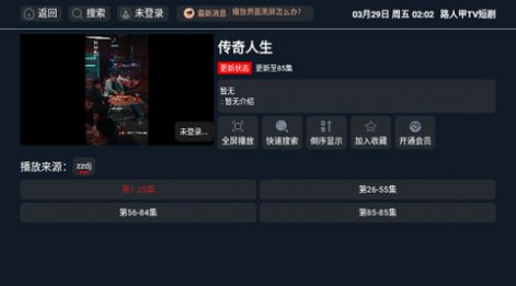 路人甲TV短剧app免费最新版 v5.1