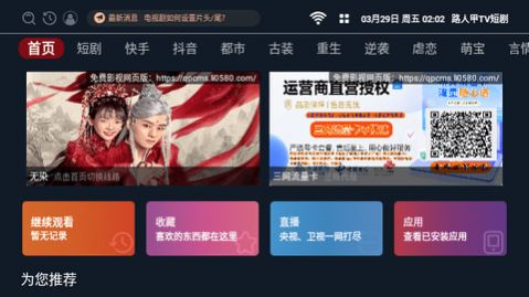 路人甲TV短剧app免费最新版 v5.1