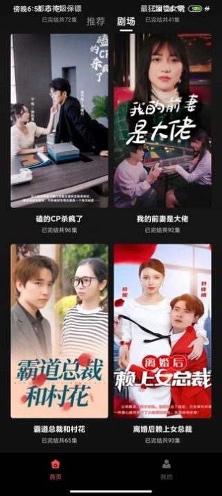 热播短剧大全app官方免费版 v3.0