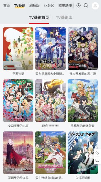 番薯动漫app官方下载免费版 v28