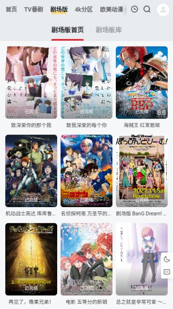 番薯动漫app官方下载免费版 v28