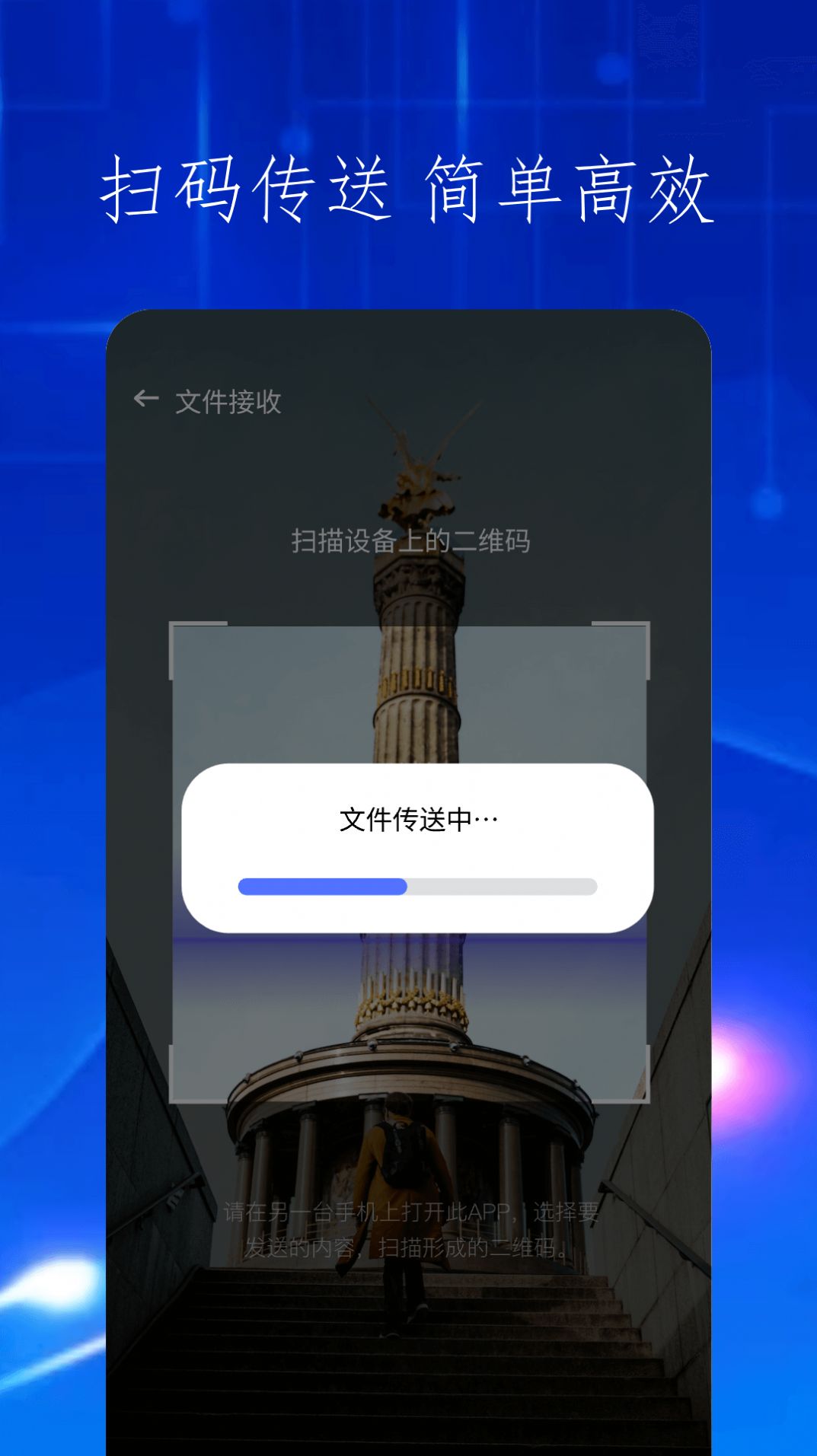 快吧换机app官方版 v1.11